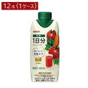 【9/15限定!全品ポイント2倍以上!】キリン おいしい免疫ケア 野菜 一日分 野菜汁100% 紙パック 330ml ×1箱 【12本入】 【プラズマ乳酸菌 健康対策 乳酸菌飲料 免疫ケア】