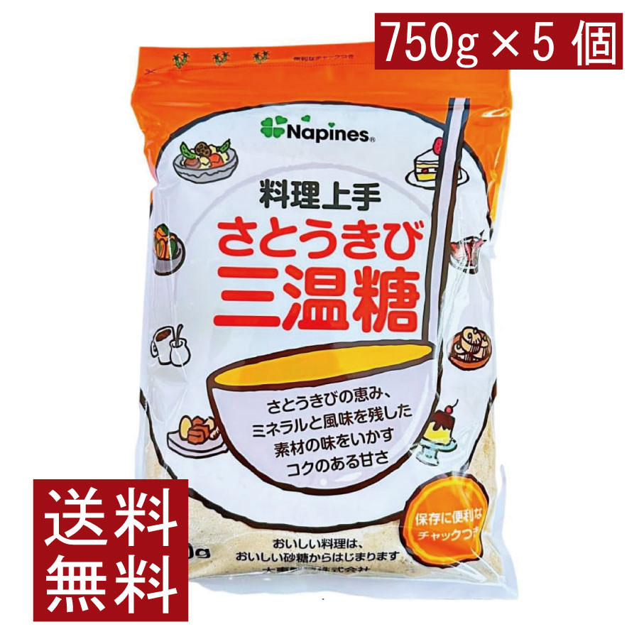 【商品説明】 大東製糖 料理上手 さとうきび 三温糖 750g 「大東製糖 料理上手さとうきび三温糖」は、 さとうきび本来のミネラルと風味をギュっと閉じ込めた三温糖です。 独自製法により、さとうきび原料の風味やミネラルを残し、 丁寧に炊き上げました。 通常の三温糖(日本食品標準成分表2010)に比べ、 カリウムやカルシウム、マグネシウムやリン、 鉄、亜鉛が多く含まれています。 素材の味をいかすコクのある甘味です。 おいしい料理はおいしい砂糖から。 様々なお料理や飲物、お菓子などに幅広くお使いください。 保存に便利なチャック付き。 【大東製糖 Napines 料理上手 三温糖 さとうきび 含蜜糖 きび糖 ミネラル シュガー チャック付き ジップ付き 長期保存 送料無し 送料無 送料込み 送料込】品名 大東製糖 料理上手 さとうきび 三温糖 750g 商品内容 大東製糖 料理上手 さとうきび 三温糖 750g×5袋 原材料 原料糖(さとうきび(外国産又は国産))、糖蜜 保存方法 直射日光および高温多湿の場所を避けて保存 メーカー名 大東製糖株式会社〒261-0002千葉県千葉市美浜区新港44番 TEL：043-302-3108 広告文責 ファーストコンタクトプラス