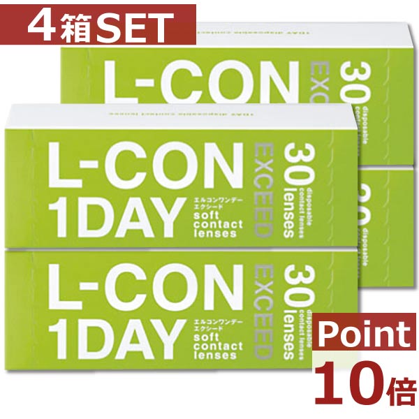 【処方箋不要】【ポイント10倍】【送料無料】エルコンワンデーエクシード×4箱【シンシア】