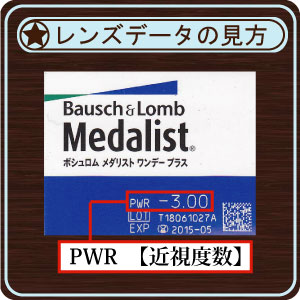 【処方箋不要】【送料無料】メダリストワンデープラス 30枚入 4箱【ボシュロム】