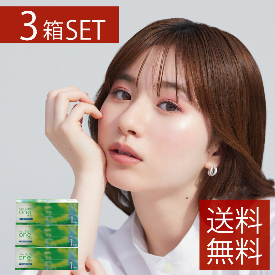 楽天ファーストコンタクトプラスポイント10倍！ネオサイトワンデーアクアモイスト【30枚入】×3箱　【アイレ】【新商品】【YDKG-kj】