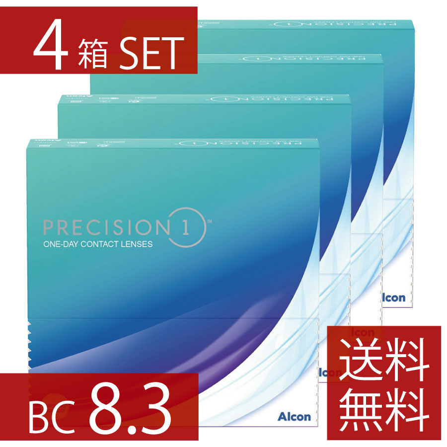 【コンタクト】BC8.3 プレシジョンワン 90枚入 ×4箱 1日使い捨て 1箱90枚入り ワンデー 1day PRECISION1 コンタクトレンズ コンタクト アルコン Alcon シリコーンハイドロゲル シリコン ハイドロゲル