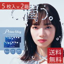 プライムワンデー Prime1day×2箱 (計10枚)お試し