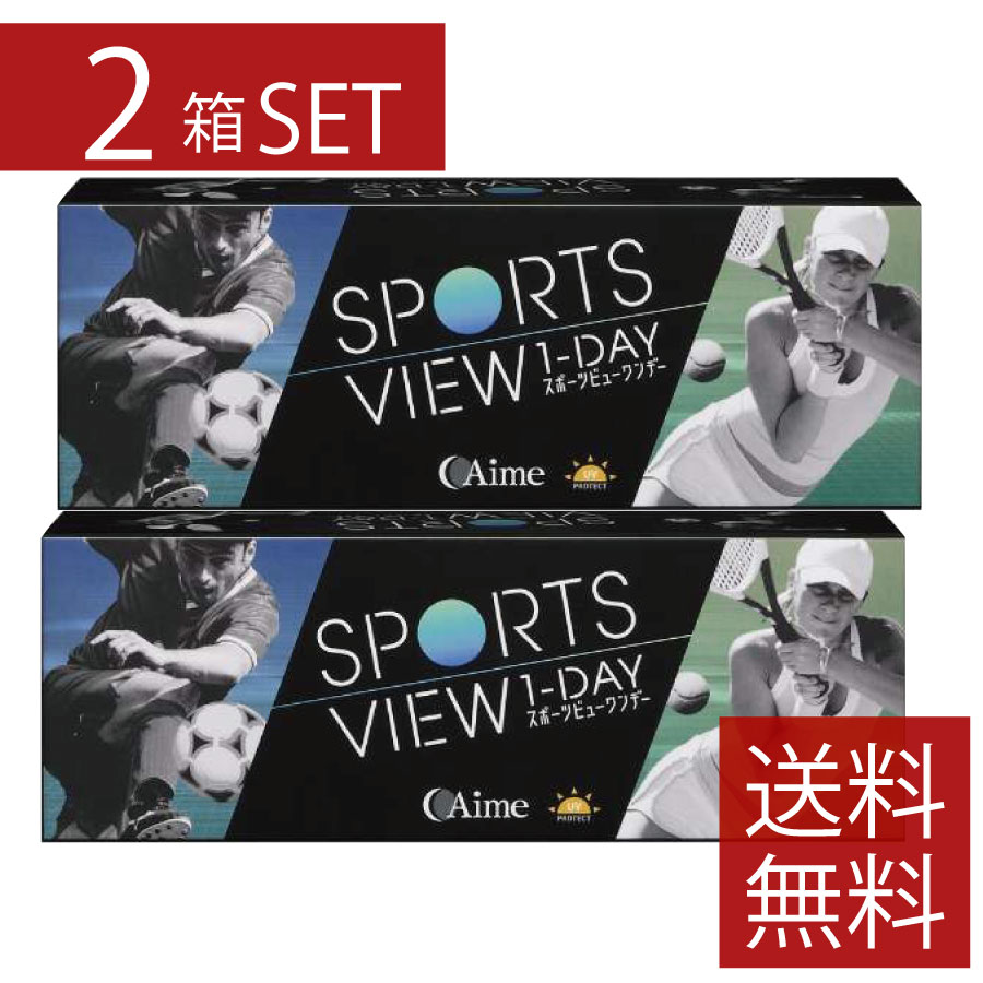 楽天ファーストコンタクトプラス送料無料　スポーツビューワンデー【30枚入】×2箱　【アイミー】【新商品】