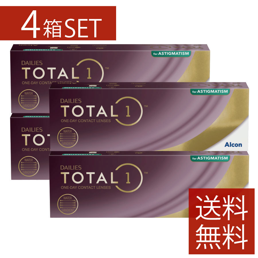 【1/23限定！全品ポイント2倍以上！】【コンタクト】デイリーズ トータルワン乱視用 30枚入 ×4 ...