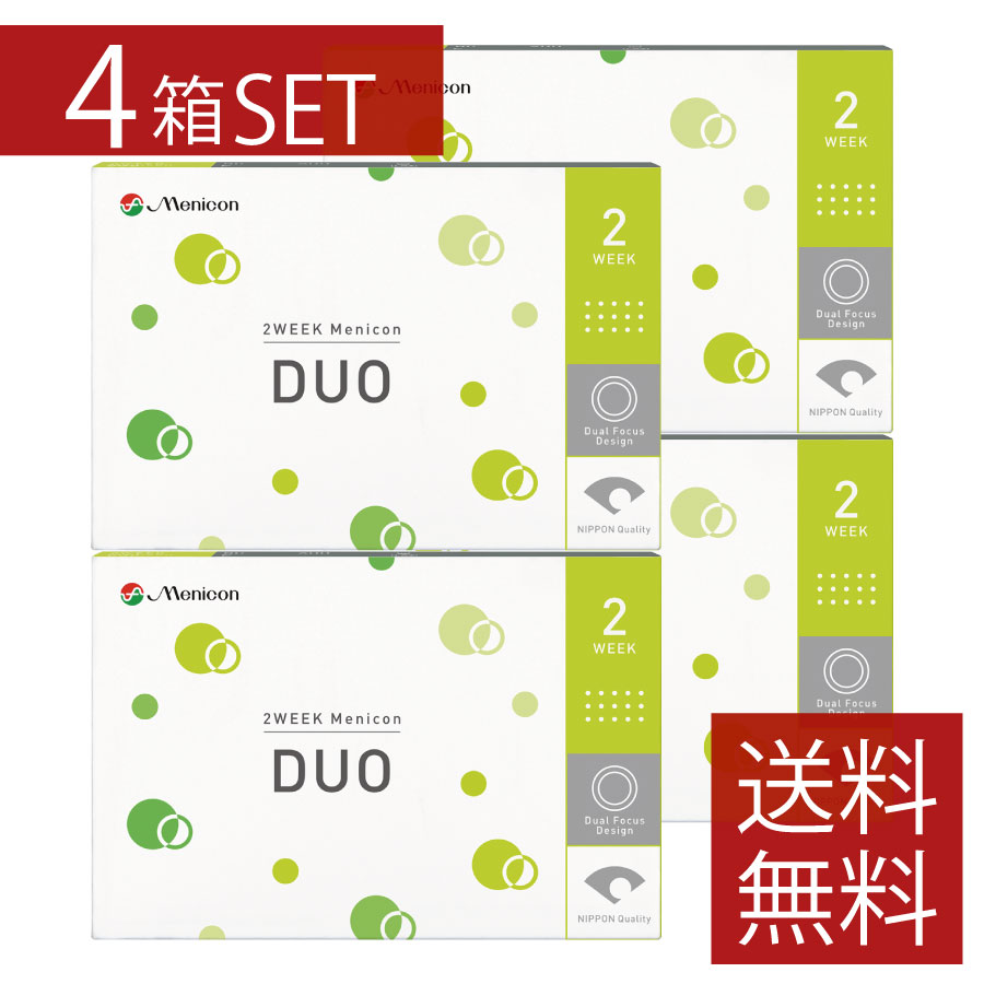 【コンタクト】メニコン 2ウィークデュオ ×4箱【メニコンDUO】【送料無料】【2week】【2週間】【2週間使い捨て】【コンタクトレンズ】【遠近両用】