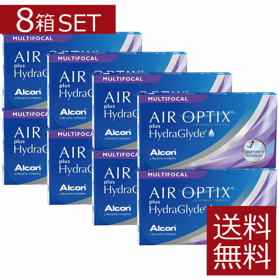 【処方箋不要】エアオプティクスプラス ハイドラグライド 遠近両用×8箱【送料無料】【遠視用】【マルチフォーカル】【アルコン】【YDKG-kj】