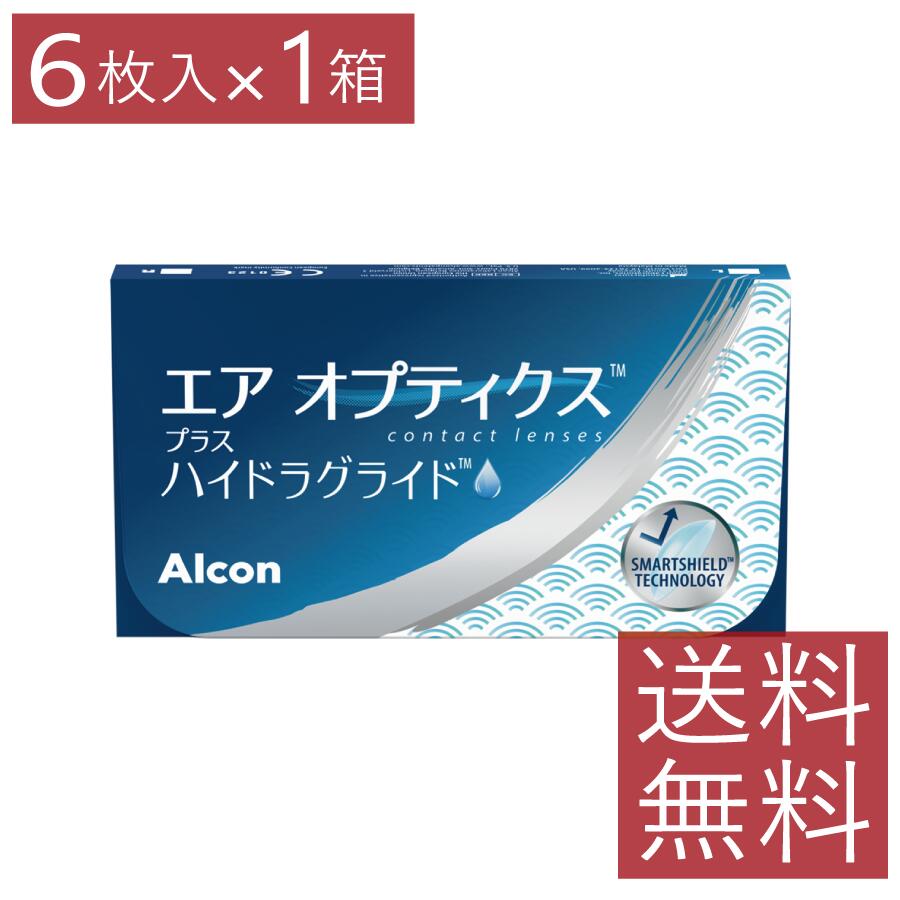 Rakuten - 【遠視用】エアオプティクス プラス ハイドラグライド×1箱【処方箋不要】【送料無料】【アルコン】【シリコン】