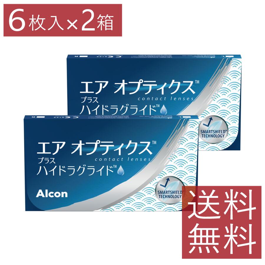 Rakuten - エアオプティクス プラス ハイドラグライド×2箱【処方箋不要】【送料無料】【アルコン】【シリコン】