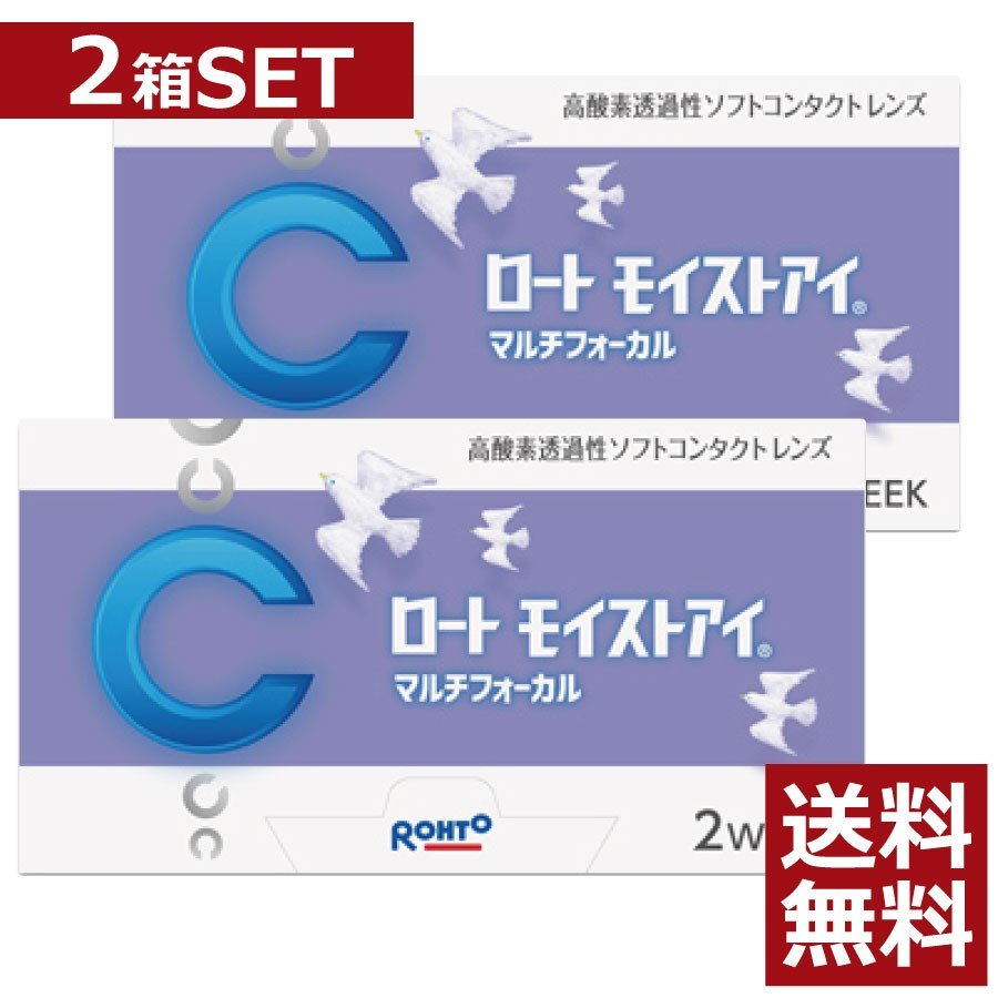 ロート モイストアイマルチフォーカル 遠近両用×2箱モイストアイ遠近両用【2ウィーク】【2WEEK】【送料..