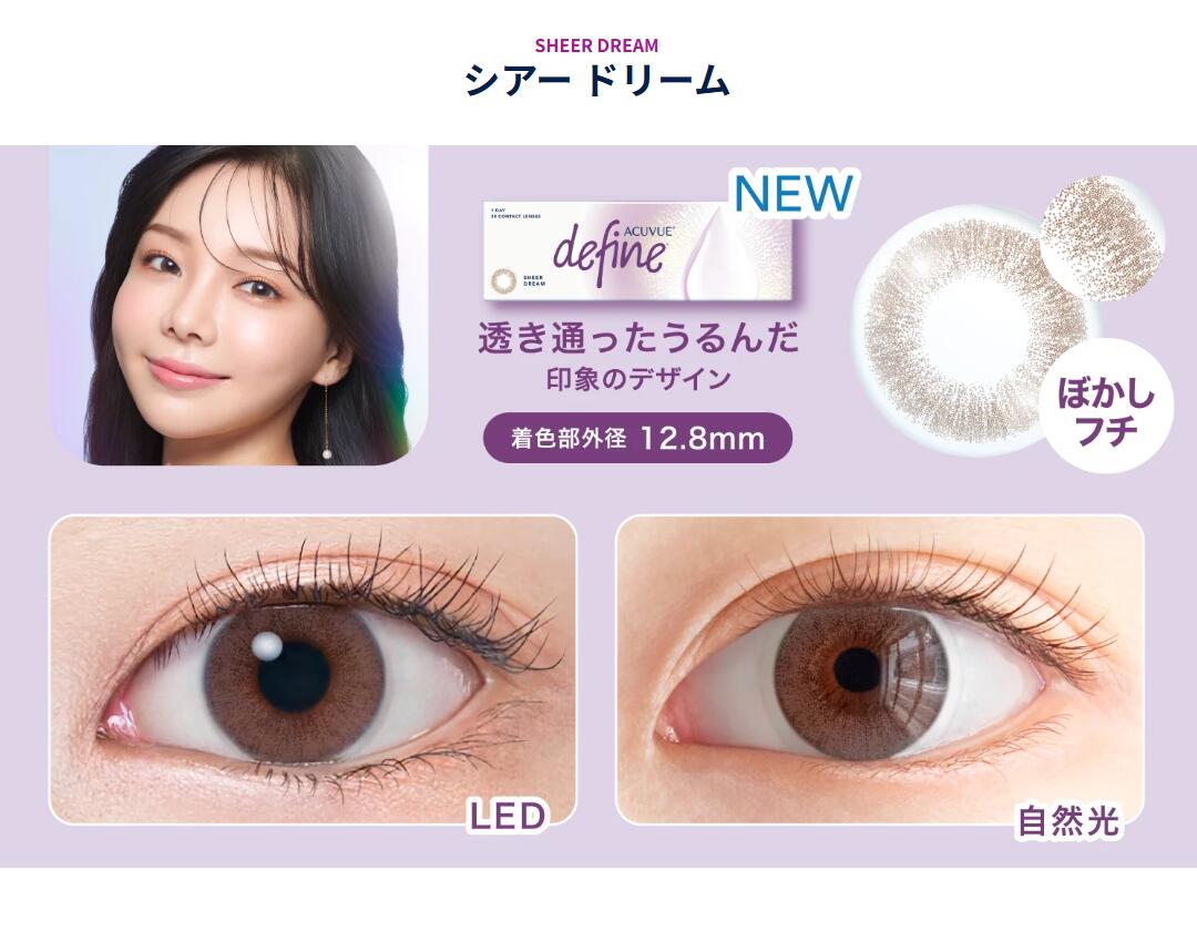 【送料無料】ワンデーアキュビュー ディファイン モイスト(30枚) 2箱セット（ワン...