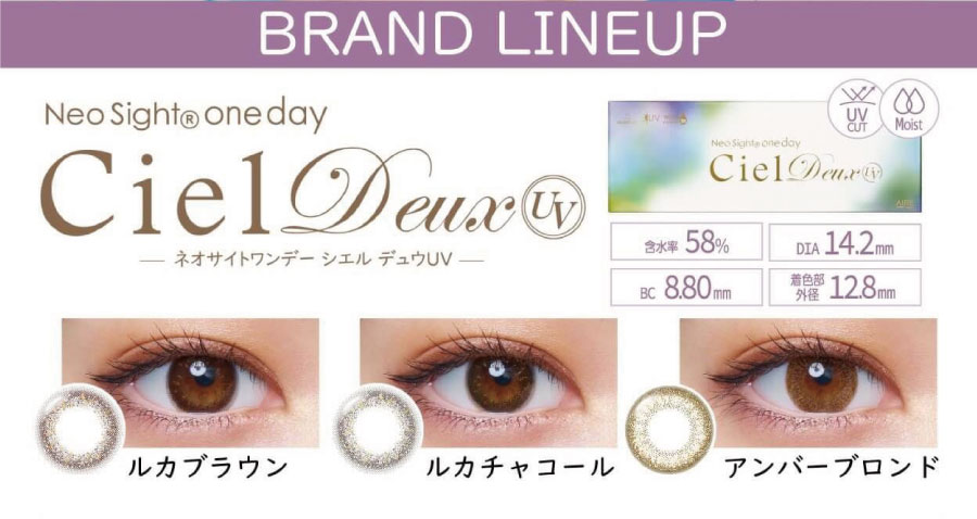 カラコン ネオサイトワンデーシエルデュウUV 1箱30枚入り 送料無料 アイレ ( ワン...