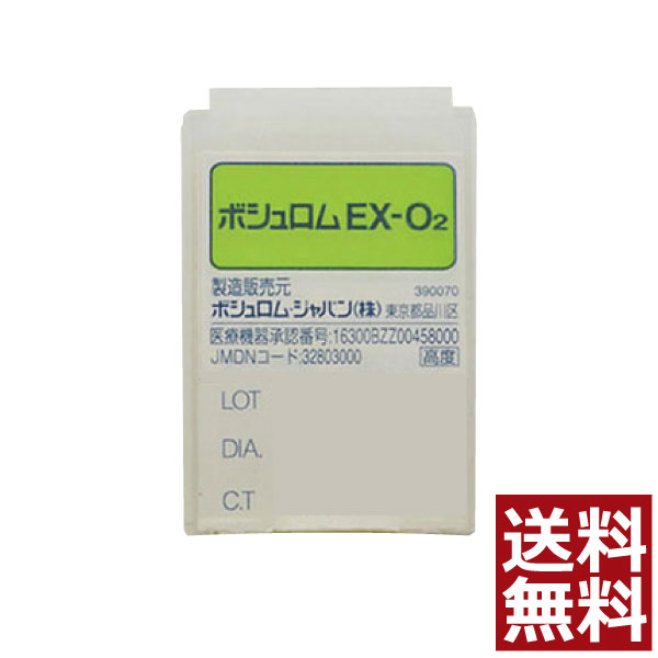 ※補償はございません。予めご了承くださいませ。 種別 ハードコンタクトレンズ 発売元 ボシュロム 製造国 海外製 医療承認No 16300BZZ00458000 区分 高度管理医療機器 商品内容 ボシュロム EX-O2　×1枚 開封期限 6ヶ月以上 製品情報 BC【ベースカーブ】 7.20〜8.30（特注範囲6.00〜7.15、8.35〜9.00）（0.05Step） SIZE【レンズ径】 8.8（特注範囲8.0〜10.00） PWR【度数】 ±0.00〜-10.00（特注範囲-10.25〜-25.00、+0.25〜+25.00） （0.25Step） CT【中心厚】 0.18mm DK値【酸素透過率】 26.0 広告文責 ファーストコンタクトプラス【011-209-1270】&nbsp;,&nbsp;【011-206-0350】 高度管理医療機器販売許可　第1095※万が一お使いのデーターが選択に無い場合はお問合せください。