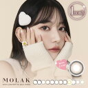 カラコン LE SSERAFIM 宮脇咲良 モラク ワンマンス MOLAK 1month(2枚入)×1箱（送料無料 韓国 日本 度あり 度なし 1ヶ月 カラーコンタクト 度ありカラコン DIA14.2 ワンデー 1か月）