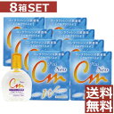 【送料無料!】CMプラスNEO 15ml ×8本セット【cmプラスネオ】(CMプラス ネオ)コンタクト 装着液 8個セット