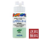 ポイント10倍！HOYA【ホヤ】ピュアクリーナーH30ml 【1koff】