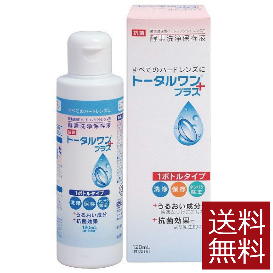 【送料無料】ニチコン　トータルワンプラス(120ml)×1