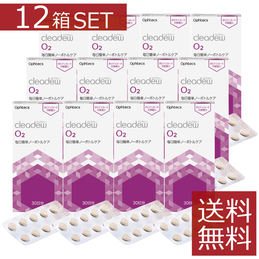 オフテクス クリアデュー cleadew O2 30日分×12箱 ハードコンタクト用 送料無料(cleardew)(ハード)(オルソケラトロジー)(ハードコンタクトレンズ　ケア)のサムネイル
