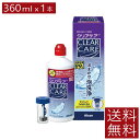 送料無料 クリアケア 360ml × 1本エーオーセプト AOセプト