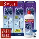 エーオーセプト クリアケア480ml × 3本【AOセプト】コンタクト洗浄液 3個