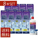 エーオーセプト クリアケア480ml × 8本【AOセプト】コンタクト洗浄液 8個