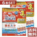 【送料無料】旭化成アイミー　ワンオーケア120ml×6本【ハード】【O2】