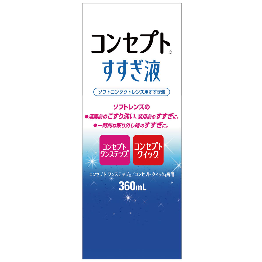 クリアケア リンス&ゴー 360ml ×3本 こすり洗い すすぎ液 保存液 日本アルコン