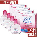 エイコー レンズアシスト15ml×4本【送料無料】（ハード用装着液）（ハードコンタクトレンズ専用）