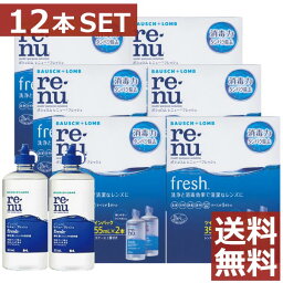 コンタクト 洗浄液レニューフレッシュ【送料無料】（レニューマルチプラス）355ml×12、ケース付 【renu】【1koff】