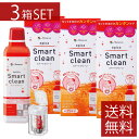 ポイント5倍 コンタクトケア用品 メニコン エピカ スマートクリーン ×3本送料無料 ソフト用 過酸化水素 つけおきタイプ ソフトコンタクト用消毒液【Smart...