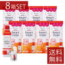 コンタクトケア用品 メニコン エピカ スマートクリーン ×8本送料無料 ソフト用 過酸化水素 つけおきタイプ ソフトコンタクト用消毒液【Smart clean】【epica】8箱 8個