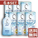 ロート ソフトワンクール500ml×6本 【ソフトワン】【Cキューブ】【コンタクト】【洗浄液】