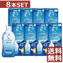 ロート ロートCキューブ ソフトワンモイスト 500ml×8本【ソフトワン】【ソフト用】【コンタクト】【洗浄液】【送料無料】