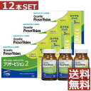 眼のサプリ ボシュロム オキュバイト プリザービジョン2 ロイヤルパック 90粒×12本(約12ヶ月分) BAUSCH+LOMB ビタミン ミネラル ルテイン ゼアキサンチン 1年分 ロイヤルパック×4箱(4)