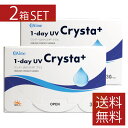 ポイント10倍！ワンデーUVクリスタプラス【30枚入】×2箱　(アイミー)(1day UV Crysta plus)