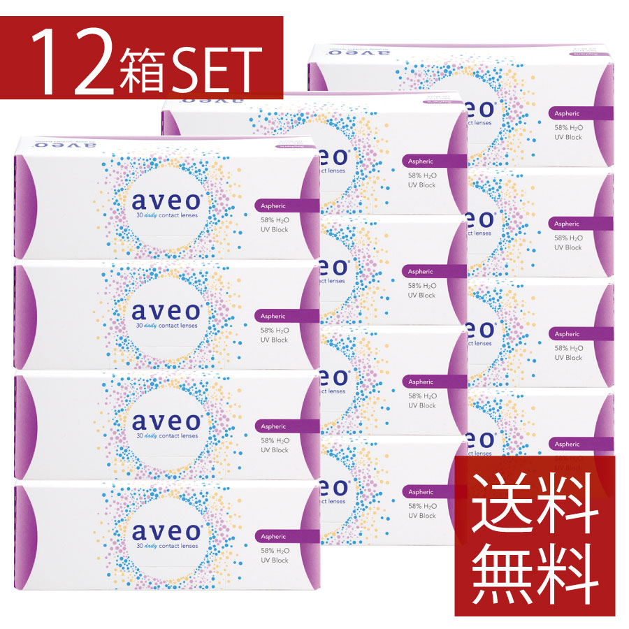 Rakuten - コンタクト【処方箋不要】アベオワンデー(aveo 1day)30枚入×12箱アイミー 安い