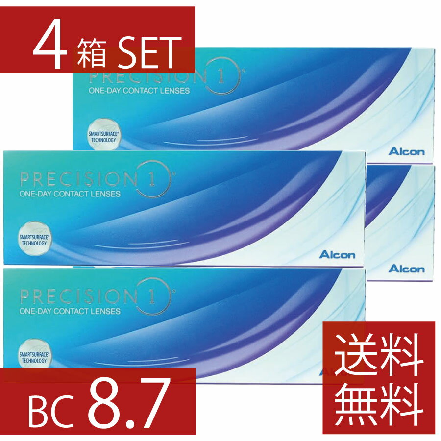 BC8.7 プレシジョンワン 30枚入 ×4箱 1日使い捨て 1箱30枚入り ワンデー 1day PRECISION1 コンタクトレンズ コンタクト アルコン Alcon シリコーンハイドロゲル シリコン ハイドロゲル