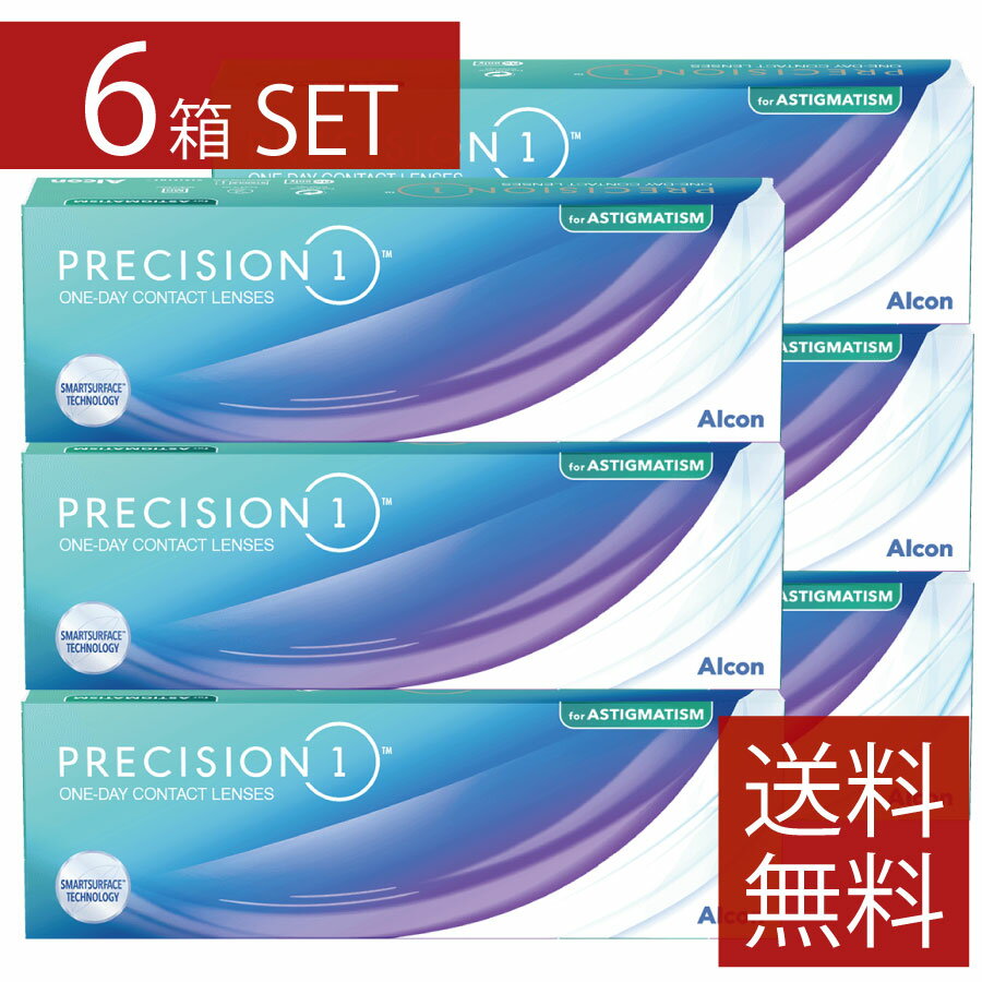 プレシジョンワン乱視用 30枚入 ×6箱 1日使い捨て 1箱30枚入り ワンデー 1day PRECISION1 コンタクトレンズ トーリック Astigmatism アルコン Alcon シリコーンハイドロゲル シリコン ハイドロゲル