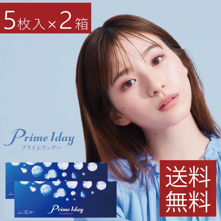 プライムワンデー Prime1day【5枚入】×2箱 (計10枚)【アイレ】お試し【YDKG-kj】