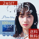 プライムワンデー Prime1day 100枚入×2箱　