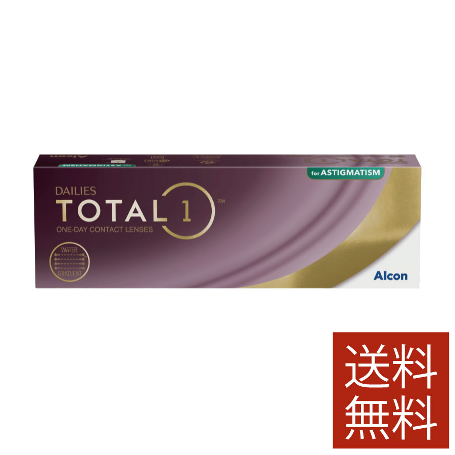 【コンタクト】デイリーズ トータルワン乱視用 30枚入 1箱 1日使い捨て 1箱30枚入り ワンデー ...