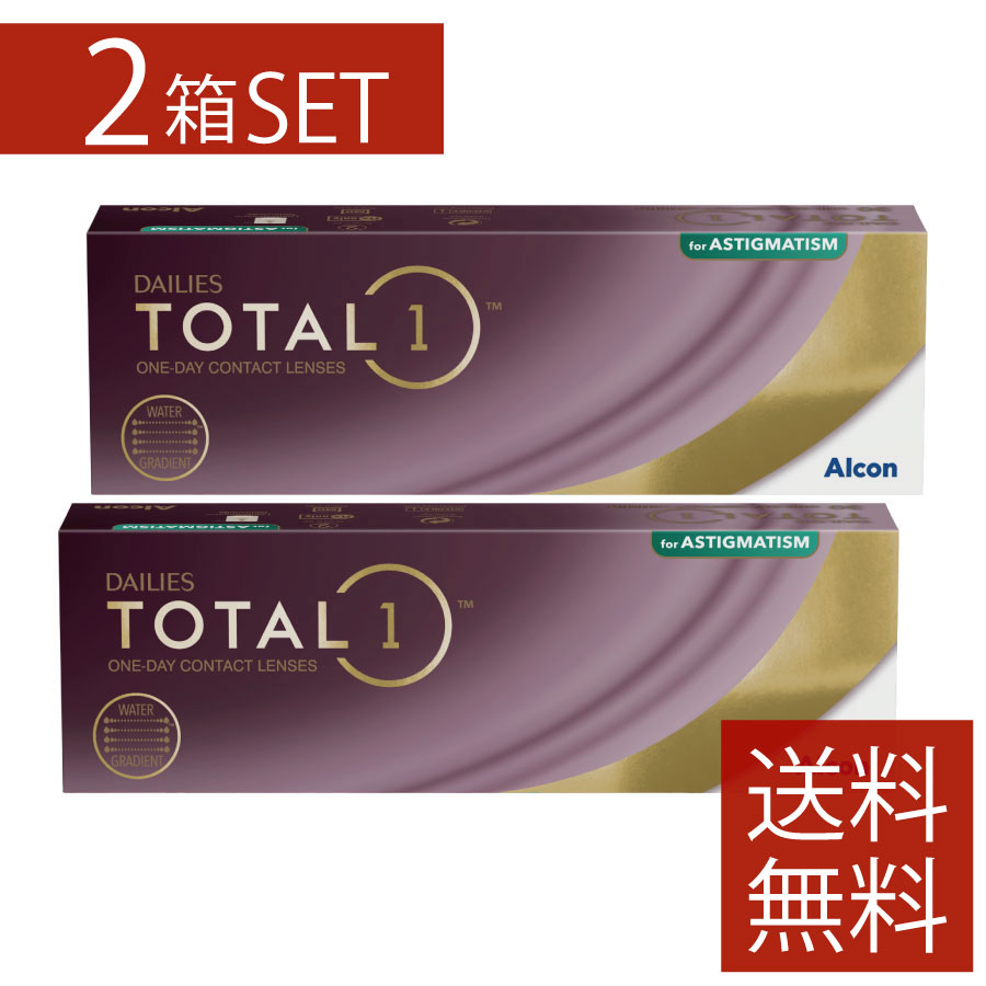 【コンタクト】デイリーズ トータルワン乱視用 30枚入 2箱 　1日使い捨て 1箱30枚入り ワンデ ...
