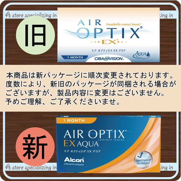 【処方箋不要】【送料無料】エアオプティクスEXアクア（O2オプティクス）【遠視用】×4箱【1ヶ月使い捨て】【1Month】【チバビジョン】【オーツー オプティクス】【YDKG-kj】