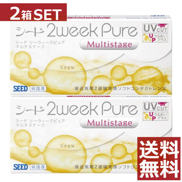 コンタクト 2ウィークピュア マルチステージ　×2箱遠近両用【2WEEK】【送料無料】シード seed pure