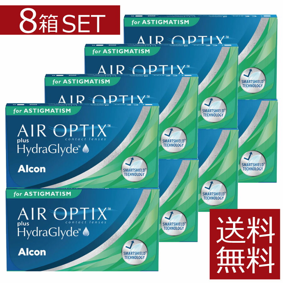 【処方箋不要】エアオプティクス プラス ハイドラグライド 乱視用×8箱【トーリック】【送料無料】【チバビジョン】【ASTIGMATISM】【YD..