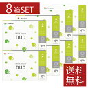 【コンタクト】メニコン 2ウィークデュオ ×8箱【メニコンDUO】【送料無料】【2week】【2週間】【2週間使い捨て】【コンタクトレンズ】【遠近両用】