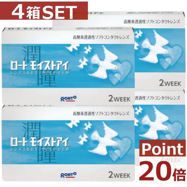 【国内正規品】【遠視用】 ●商品説明　ロートモイストアイ 【ROHTO】【シリコン】 【2WEEK】 種別 2週間使い捨てコンタクト 製造発売元 クーパービジョン・ジャパン 発売元 ロート製薬 製造国 イギリス等 医療承認No 22200BZX00714A02 区分 高度管理医療機器 商品内容 モイストアイ【6枚入】×4箱 使用期限 3年以上 【バイオフィニティ】　同一商品　クーパビジョン　処方箋不要　同じ　一緒 製品情報 BC【ベースカーブ】 8.6 SIZE【レンズ径】 14.0 PWR【度数】 +0.25〜+3.00 (0.25Step) -0.25〜-6.00 （0.25Step） -6.50〜-12.00 （0.50Step） CT【中心厚】 0.08mm カラー【レンズ色】 ブルー 広告文責 ファーストコンタクト【011-206-0350】 高度管理医療機器販売許可　第1095号 →近視用はこちら←