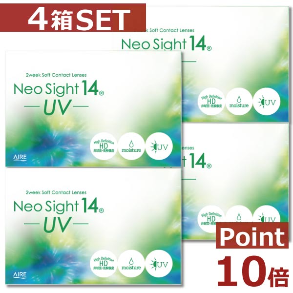 【処方箋不要】【ポイント10倍】ネオサイト14×4箱【送料無料】【2WEEK】【2週間】【2ウィーク】【アイレ】【NEO SIGHT】