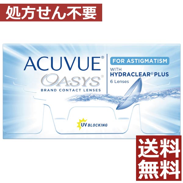 ֡ڽסۥӥ塼 ѡ1Ȣڥȡå̵ۡۡڥ󥽥󥽥ۡASTIGMATISMۡACUVUEۡOASYSۡYDKG-kjۡפ򸫤