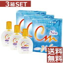 【送料無料!】CMプラスNEO 15ml×3本【cmプラスネオ】(CMプラス ネオ)